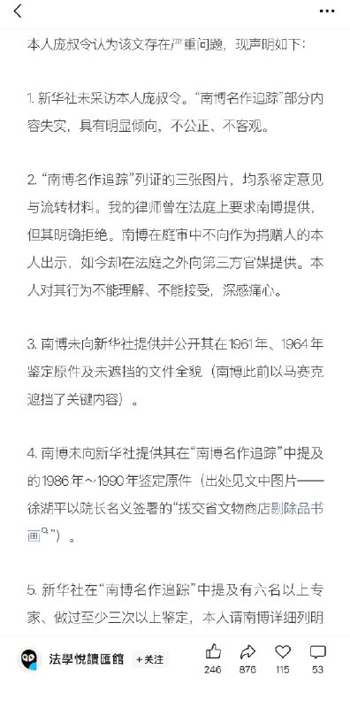 王局拍案