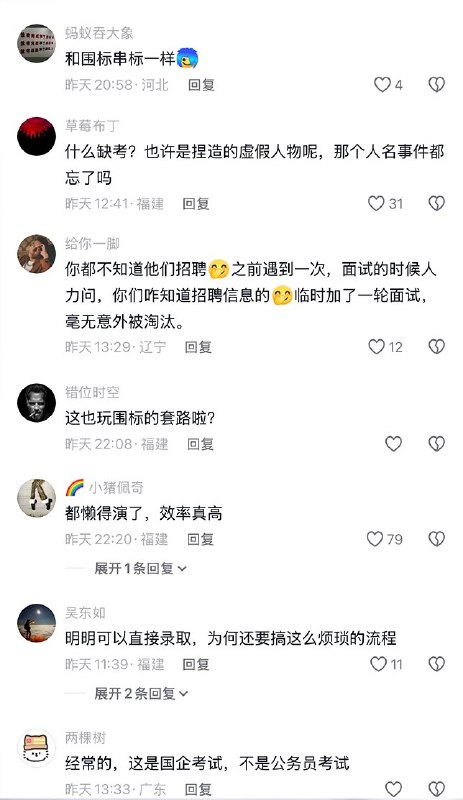 5月17日，龙岩市属国企人才笔试成绩排名公布，结果出现了巧合的一幕