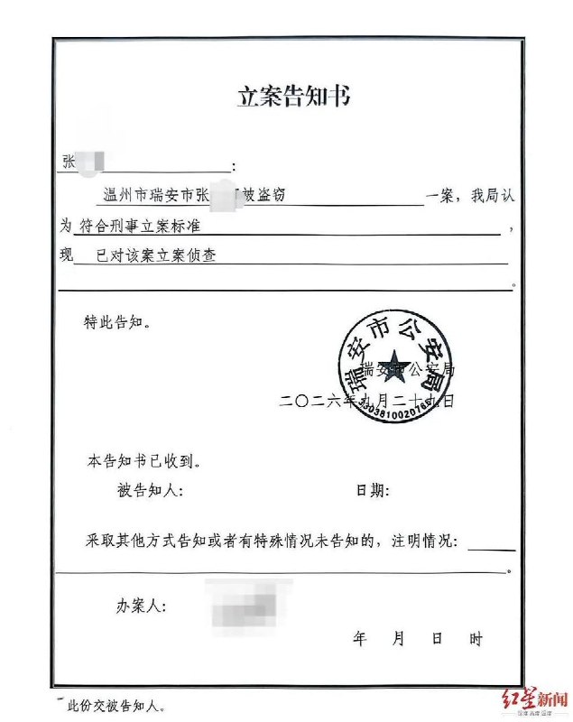 男子服刑期间50余万元被转走，部分流向警官手机号绑定微信10月17日，据红星新闻报道，浙江瑞安张先生因诈骗罪获刑七年，2025年底出狱后发现，自己账户内原有的50余万元在羁押服刑期间被转走，余利宝仅剩6.43元