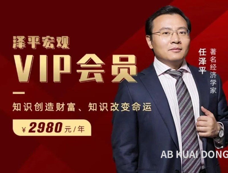 AB Kuai.Dong
