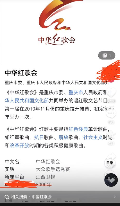 ziyousuiwo（随时更新中国新闻评论） (Twitter)刚说道薄熙来，就有人怀念薄熙来了，网友晒重庆曾经搞的中华红歌会的图，评论区 
