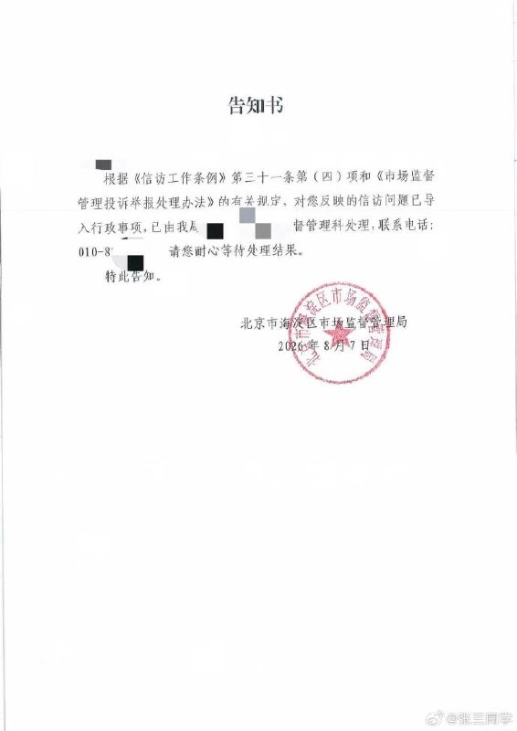 王局拍案