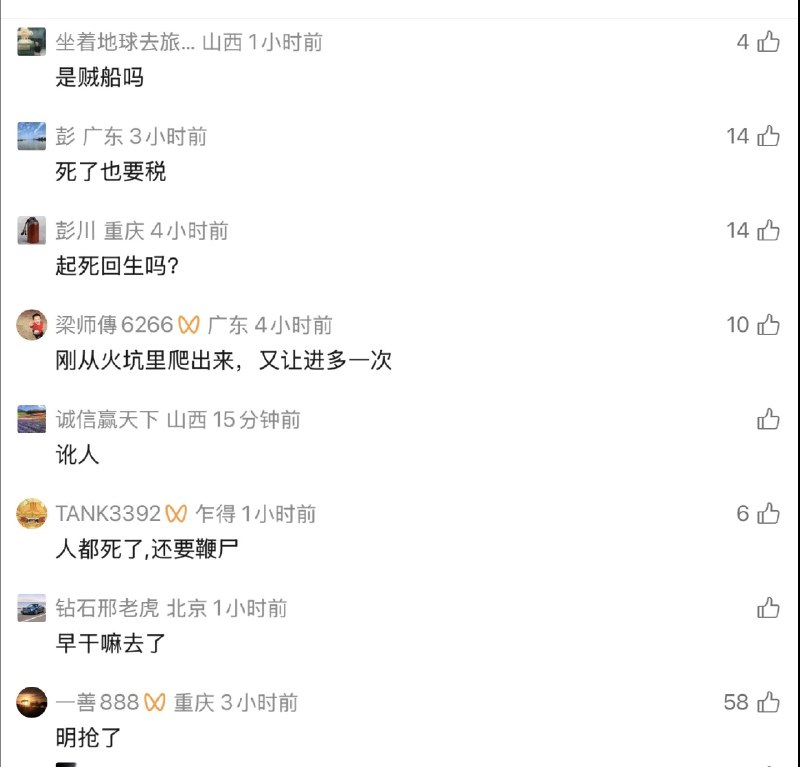 老司机