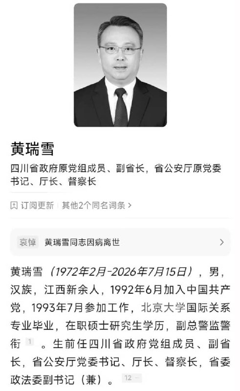 王局拍案