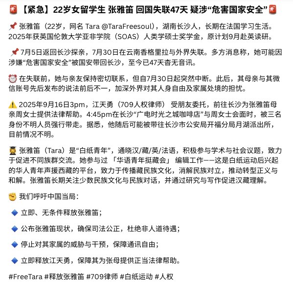 华语青年挺藏会 ChineseYouthStand4Tibet