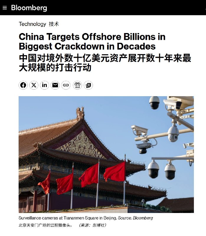 地方政府财政缺口太大，现在不只是查海外股票投资收益，而是系统性的精准清查富豪和外资