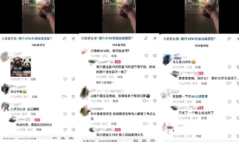 9月8日，贵州一名男子因打砸银行被拘留一个晚上就放出来了