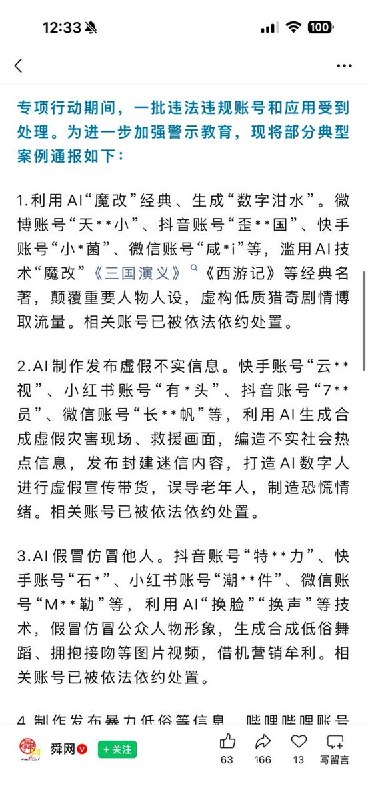 网信办
