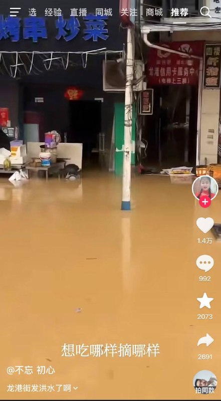这两年，有一个略残酷的事实是，中国底层的常规灾害，越来越难得到关注了……6月23日，多段视频记录了湖北黄石阳新县龙港镇洪水情况