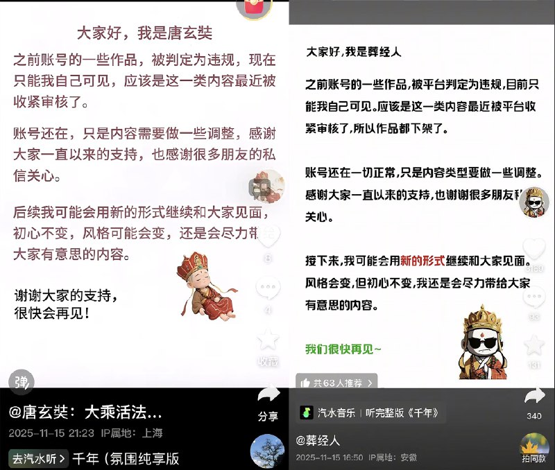 1. 1.【唐僧也不能诉苦，“大乘佛法”遭封杀？】近期，抖音上兴起了一个新赛道