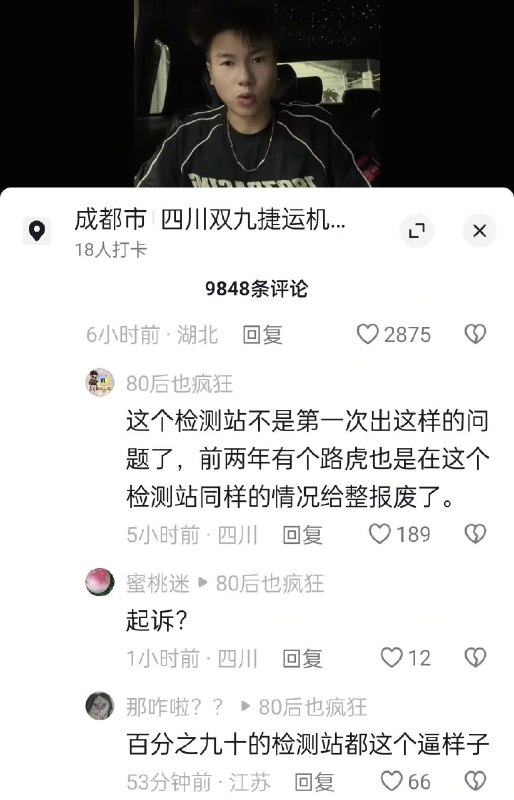 四川，检车场再次将兰博大牛踩爆！via Twitter @破幕推墙四川，检车场再次将兰博大牛踩爆！via Twitter @破幕推墙