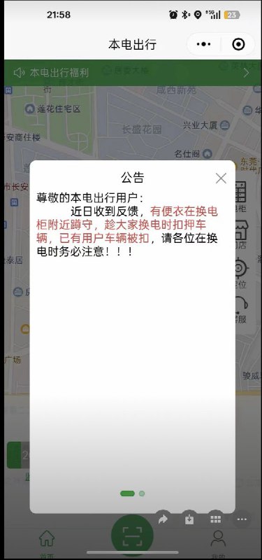 王局拍案