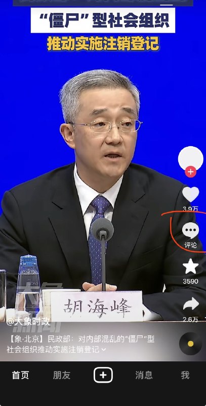 ziyousuiwo（随时更新中国新闻评论）
