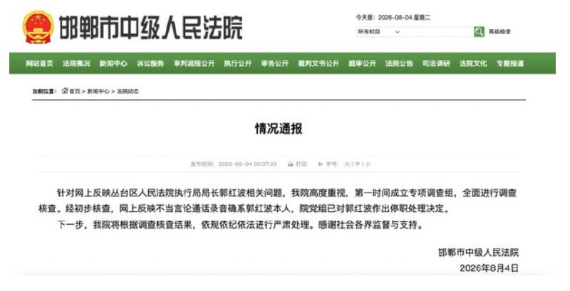 1.2019年武丽娜官司胜诉，历经7年被执行局卡着不执行，河北邯郸丛台区法院执行局长郭红波明目张胆索贿