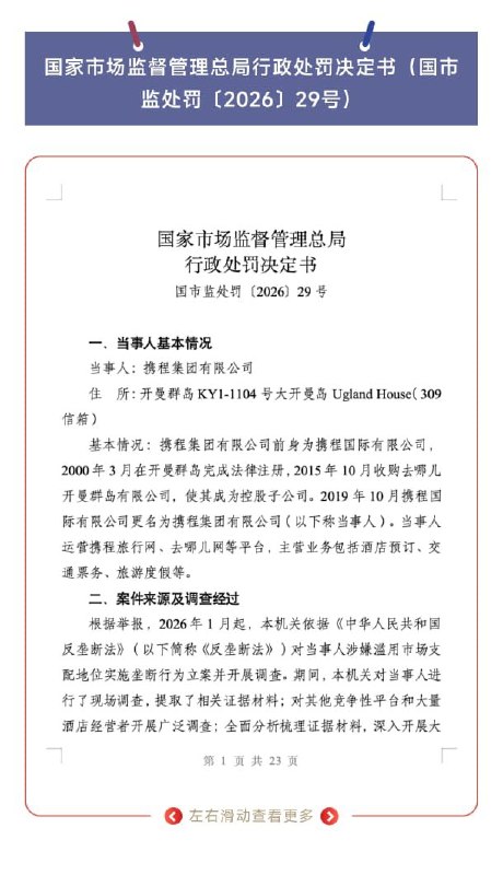 王局拍案