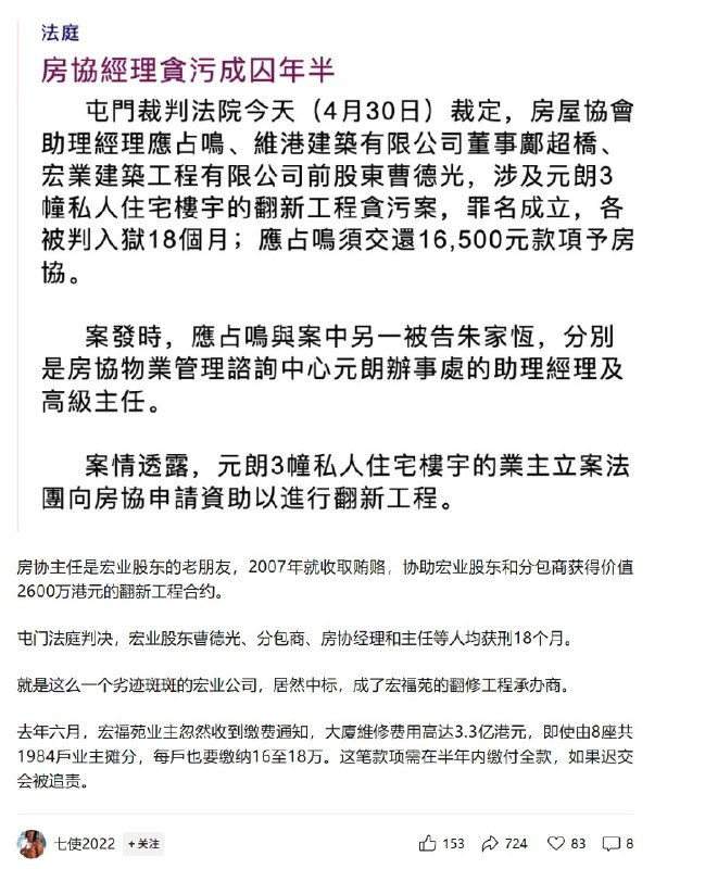 王局拍案