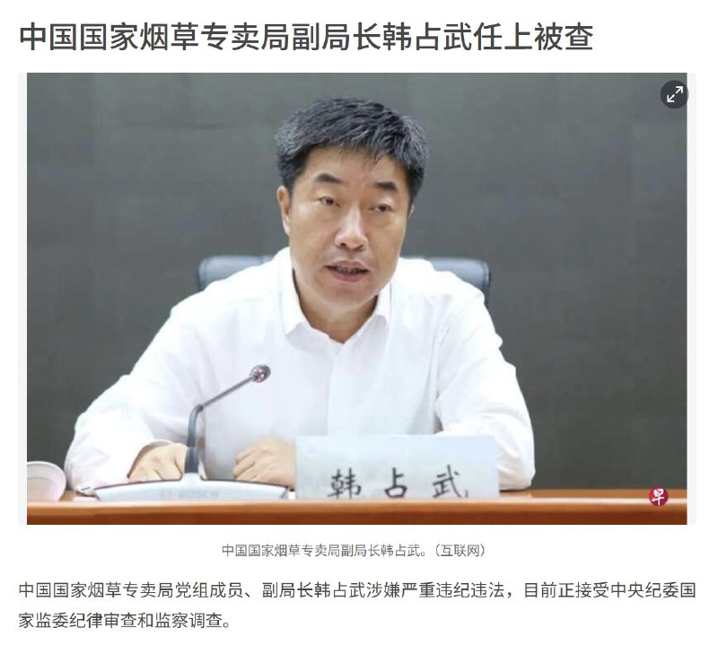 王局志安