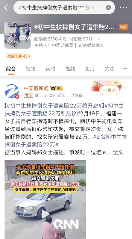 王局拍案，2月20日，初中生扶人被索赔22万持续发酵多家媒体跟进