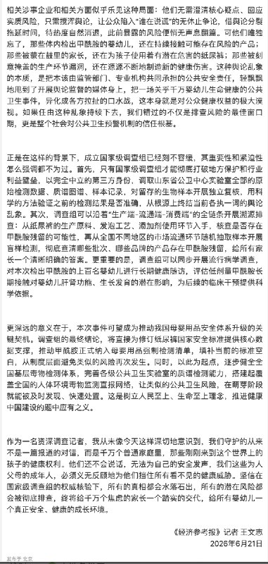 王局拍案