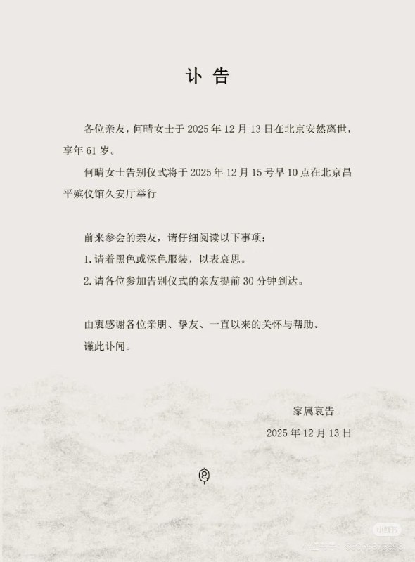 1. 1.“古典第一美人”何晴离世 享年61岁