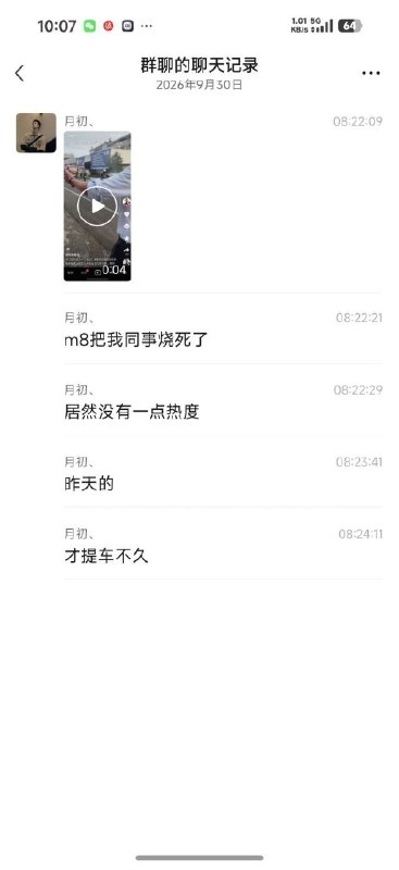 1.疑似华为M8事故，车主被烧死，发生时间、细节、真实性待查