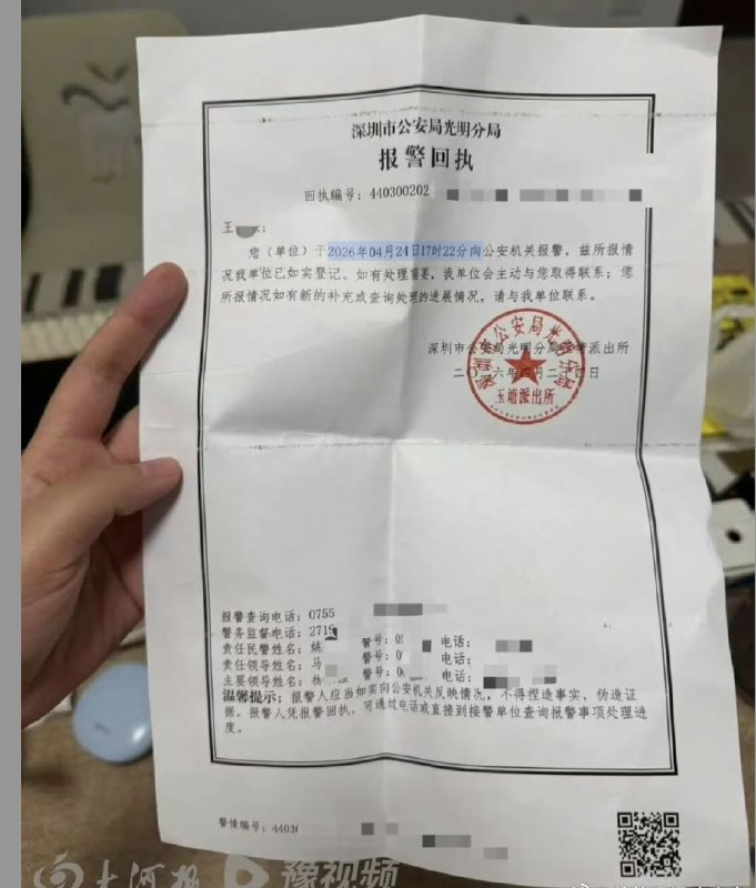王局拍案