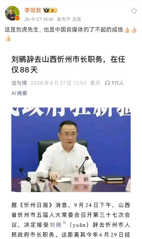 王局拍案
