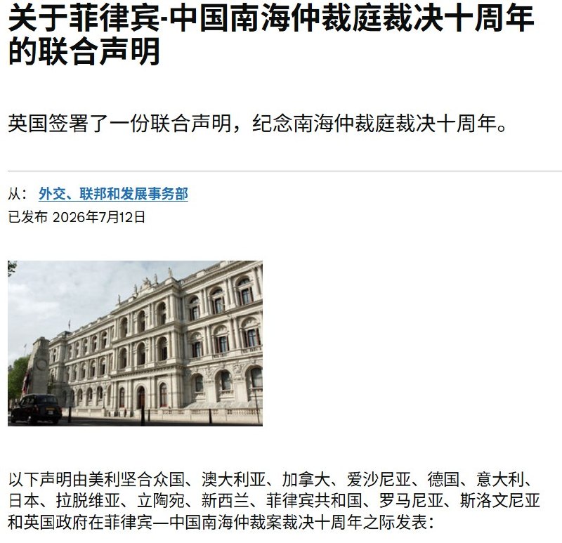南海仲裁十周年