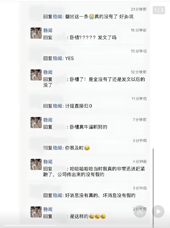 4月8日，有网友曝光