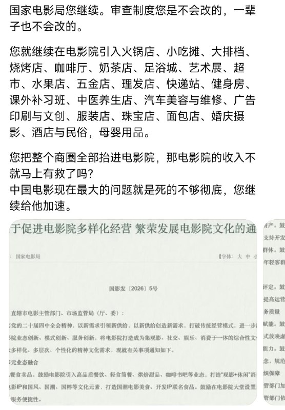 王局拍案
