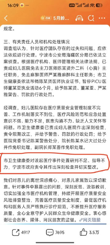 王局拍案