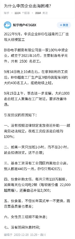 失业观察日报