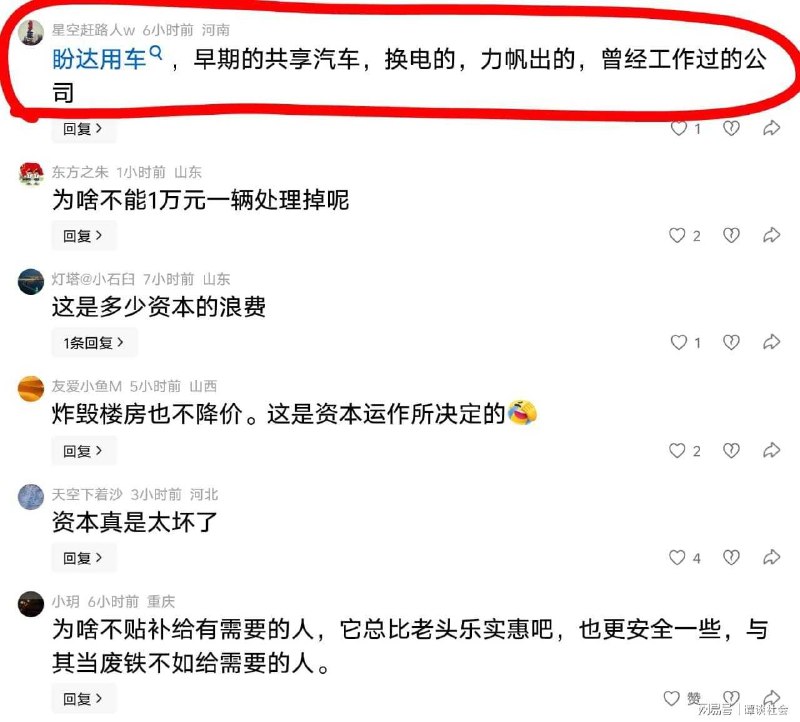 魔都老猿