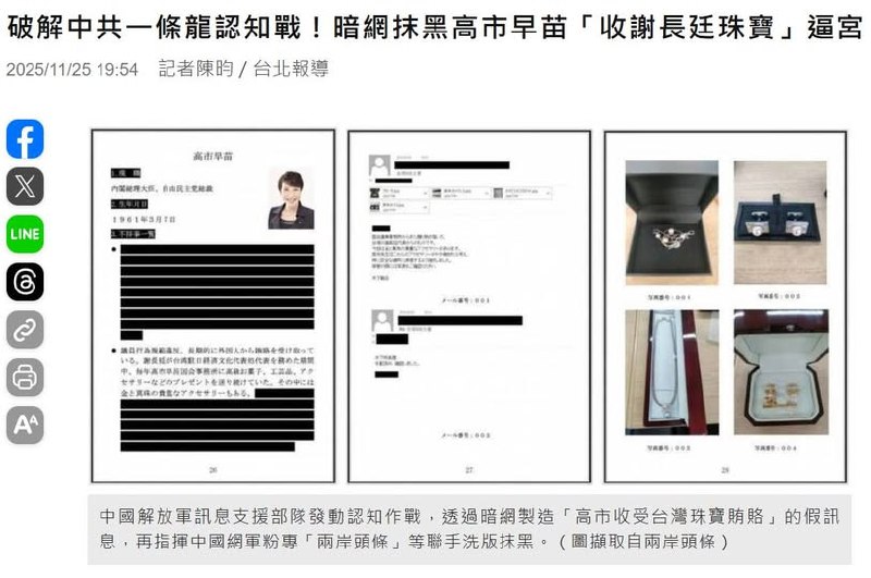 新台灣國防軍事網