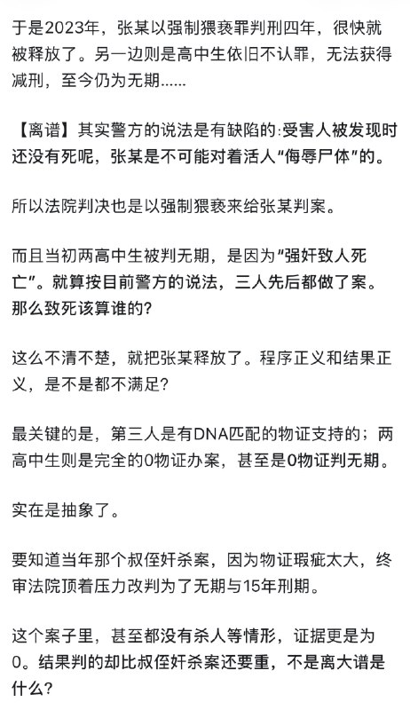 1. 从冷水江案发现的一个办案规律