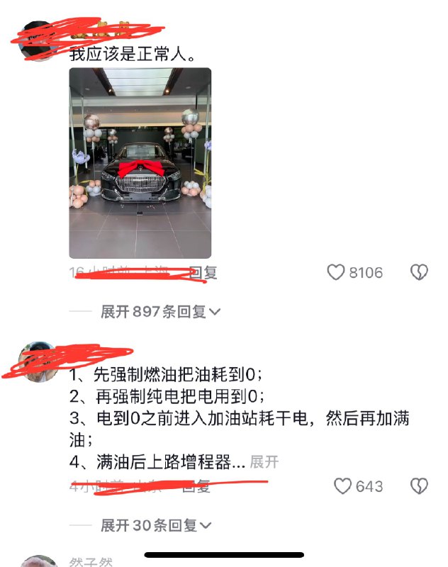 华为汽车又自燃了，而且把周围好多辆车一起烧了10月5日，福建宁德霞浦，华为旗下的一辆阿维塔06自燃起火，把周边的几辆车全给烧了，根据网友截图，至少4辆车被完全烧毁