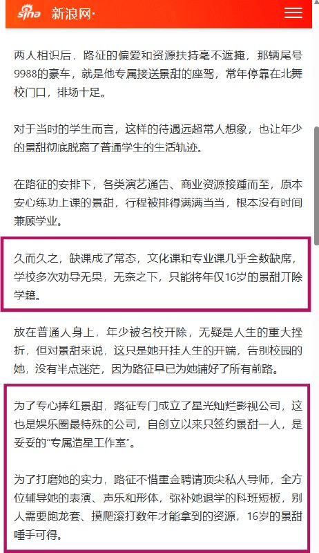 1.习近平万万没想到，防住了各路明枪暗箭，却意外被孙宇晨和景甜这狗血剧端了老底🤣第一权贵家族的桃色秘闻，借着币圈镰刀和娱乐圈大瓜的东风，成了全世界网民的吃瓜笑料