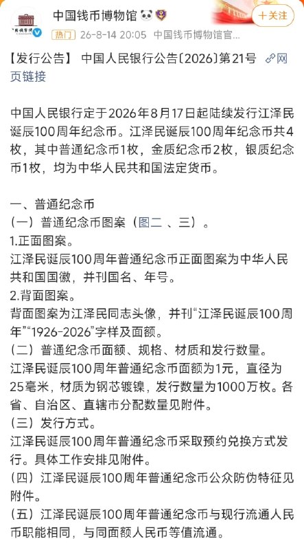 王局拍案