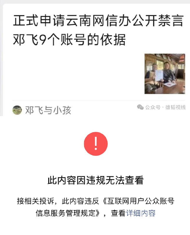 王局拍案
