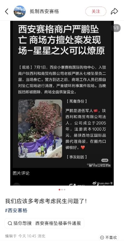 王局拍案