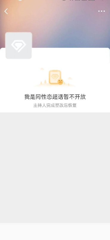 近日，有网友发现国内男同交友软件 ”Blued“ 与“翻咔”疑似在安卓与苹果应用商店下架，目前仅能搜到“Blued 极速版”