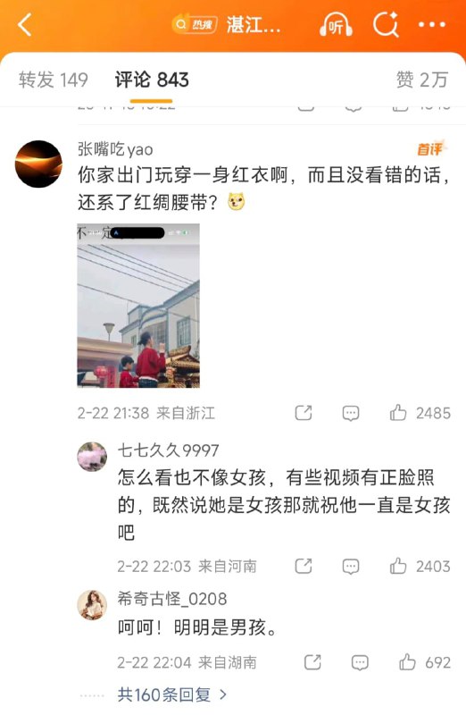 1. 【广东妈祖庙巡游换童通报
