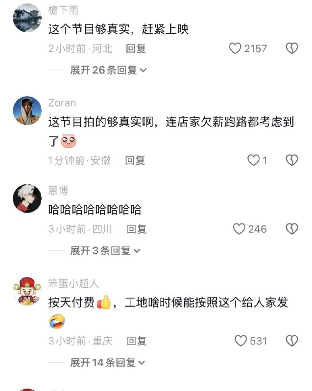 ziyousuiwo（随时更新中国新闻评论）