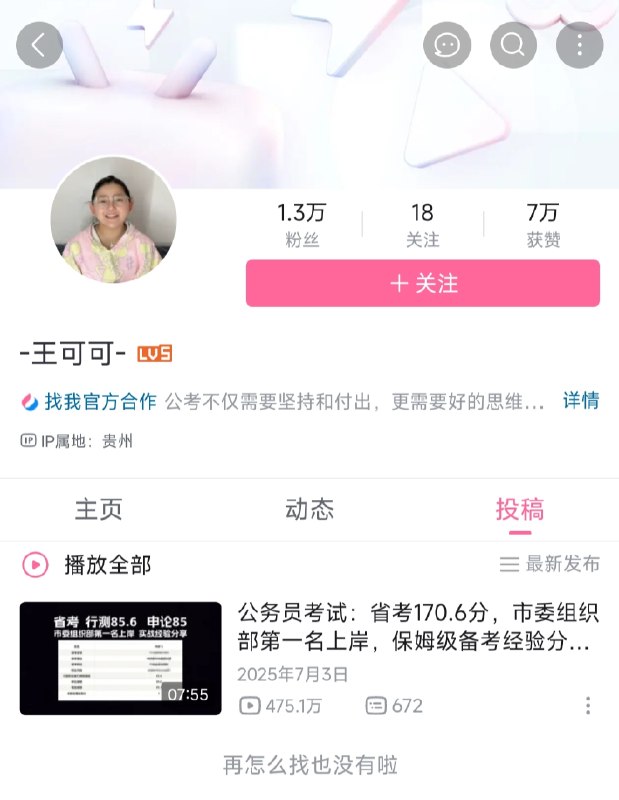 王局拍案
