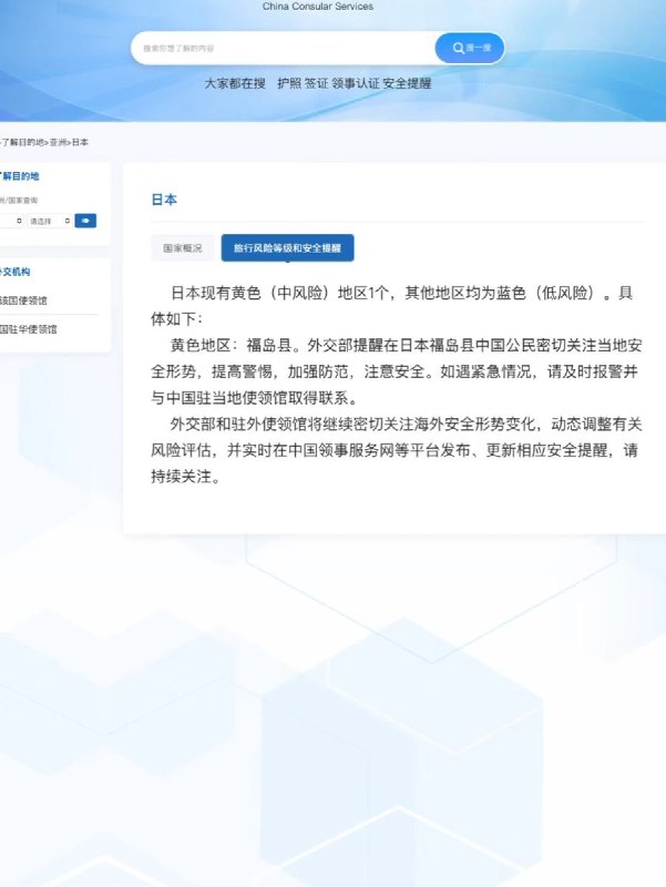网友称浦东边检告知日本属“红色预警”，建议放弃前往今日，一名旅客在小红书发帖称，10月10日带孩子从上海浦东飞往福冈，边检人员告知目的地属于“红色预警地区”，建议放弃前往