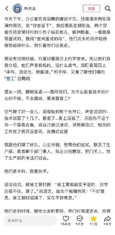 王局拍案
