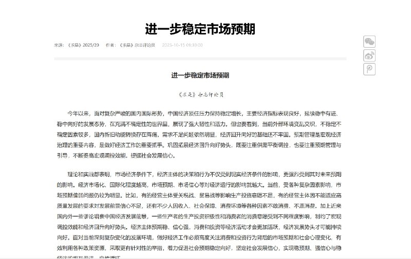王局志安