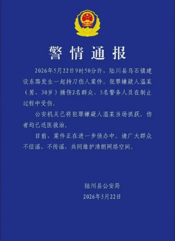 王局拍案
