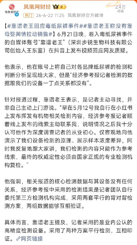 王局拍案