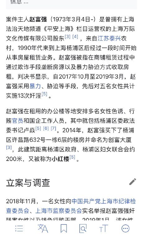 ziyousuiwo（随时更新中国新闻评论） (Twitter)网友发布